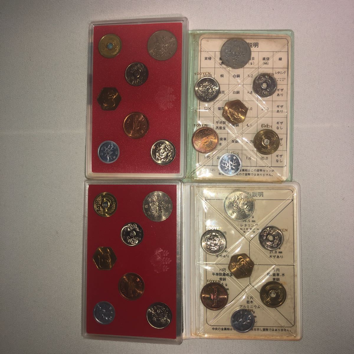 昭和 貨幣セット 6セットまとめて 【公式通販】