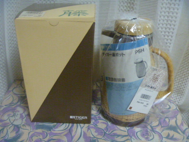 TIGER　タイガー　籐ポット　0.99 ブラウン　未使用品