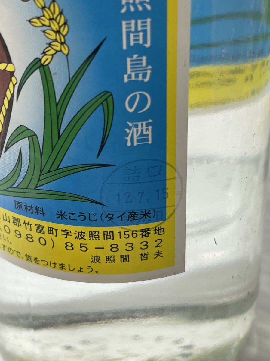 古酒 希少 レア 本場泡盛 泡波 600ml 30度 波照間酒造 未開栓 お酒 5本