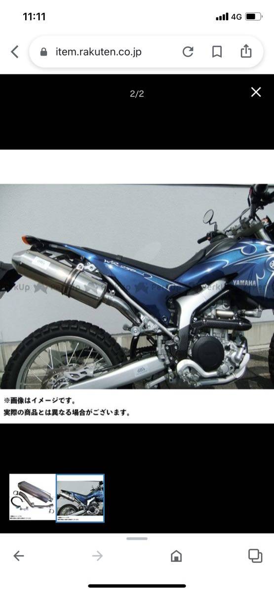 db's WR250X/R用チタンスリップオンマフラー チタンエキパイモンスター