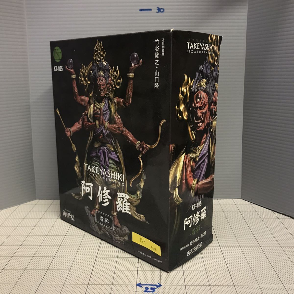 阿修羅 着彩版 タケヤ式自在置物 竹谷隆之 海洋堂(仏教 東洋 仏像 インド