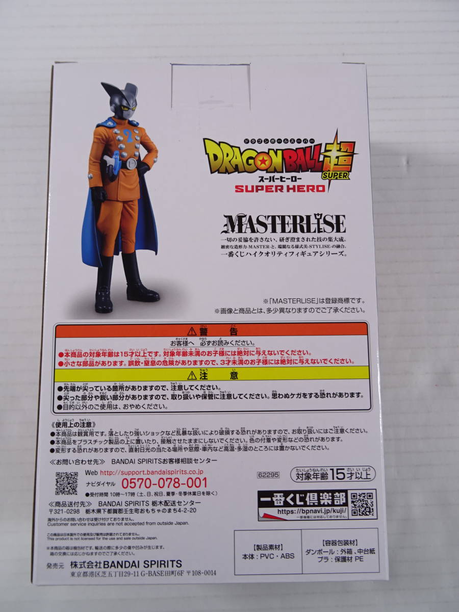 06/T918★一番くじ ドラゴンボール超スーパーヒーロー F賞 ガンマ2号 フィギュア★中古