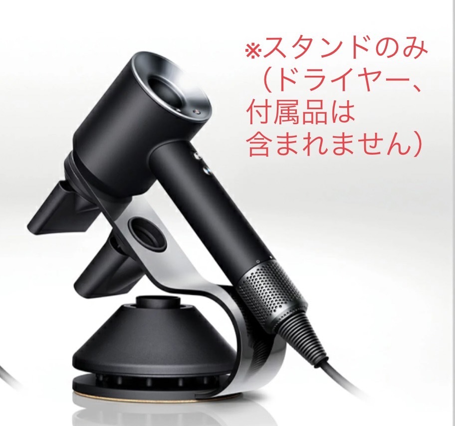 Dyson Supersonic ダイソン ヘアドライヤー - : ドライヤー 収納