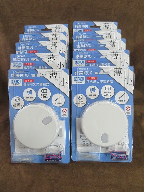 中止品】FDK246 【5台セット】 能美防災(ノーミ)製 新品 光電式