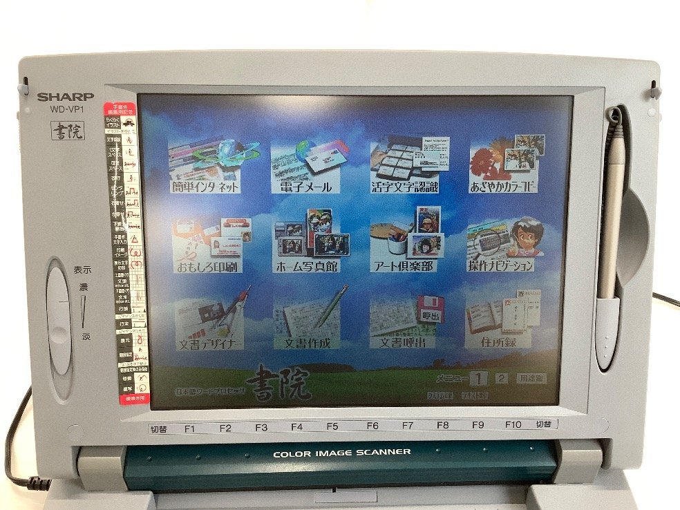 SHARP カラーワープロ 書院 WD-VP1 基本動作確認済 印刷/スキャナー未 