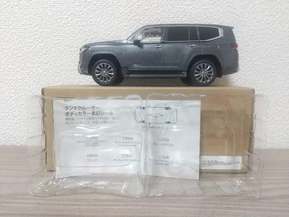 1/30 トヨタ ランドクルーザー300 カラーサンプルミニカー