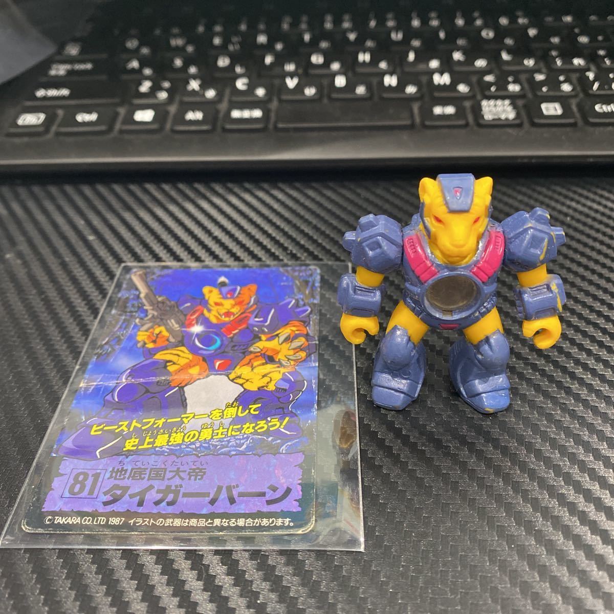 タカラ レーザービースト・ビーストフォーマー タイガーバーン
