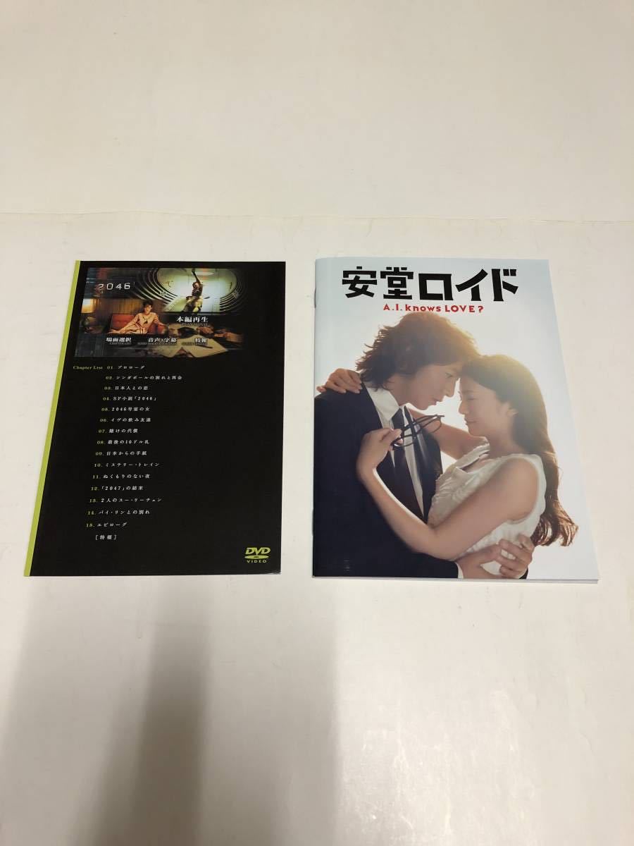 : 木村拓哉 安堂ロイド | knows DVD-BOX - 安堂ロイド~A.I. LOVE?~ 2013.9.28~10.11 TV LOVE メルカリ ドラマ「安堂ロイド〜A.Ｉ.knows ＴＢＳショッピング #木村拓哉
