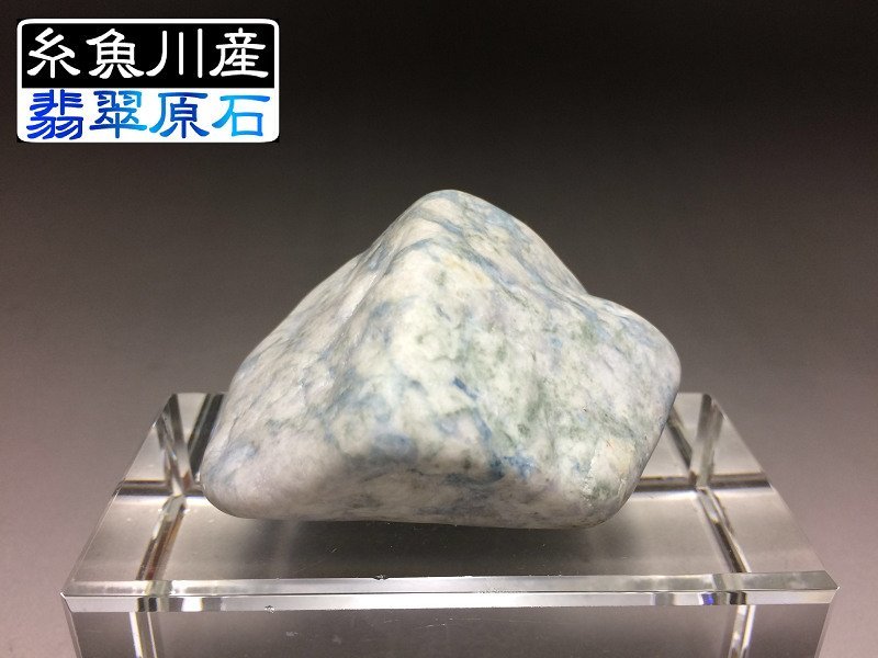 日本の鉱物 栃木県足尾町渡良瀬川の桜石/5個セット 約1kg