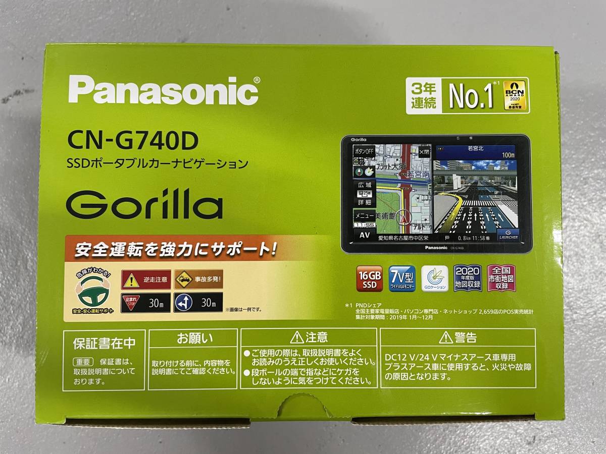 Panasonic CN-G740D ポータブルメモリーナビ パナソニック(Panasonic) 7インチ ポータブルナビ ゴリラ CN-G740D