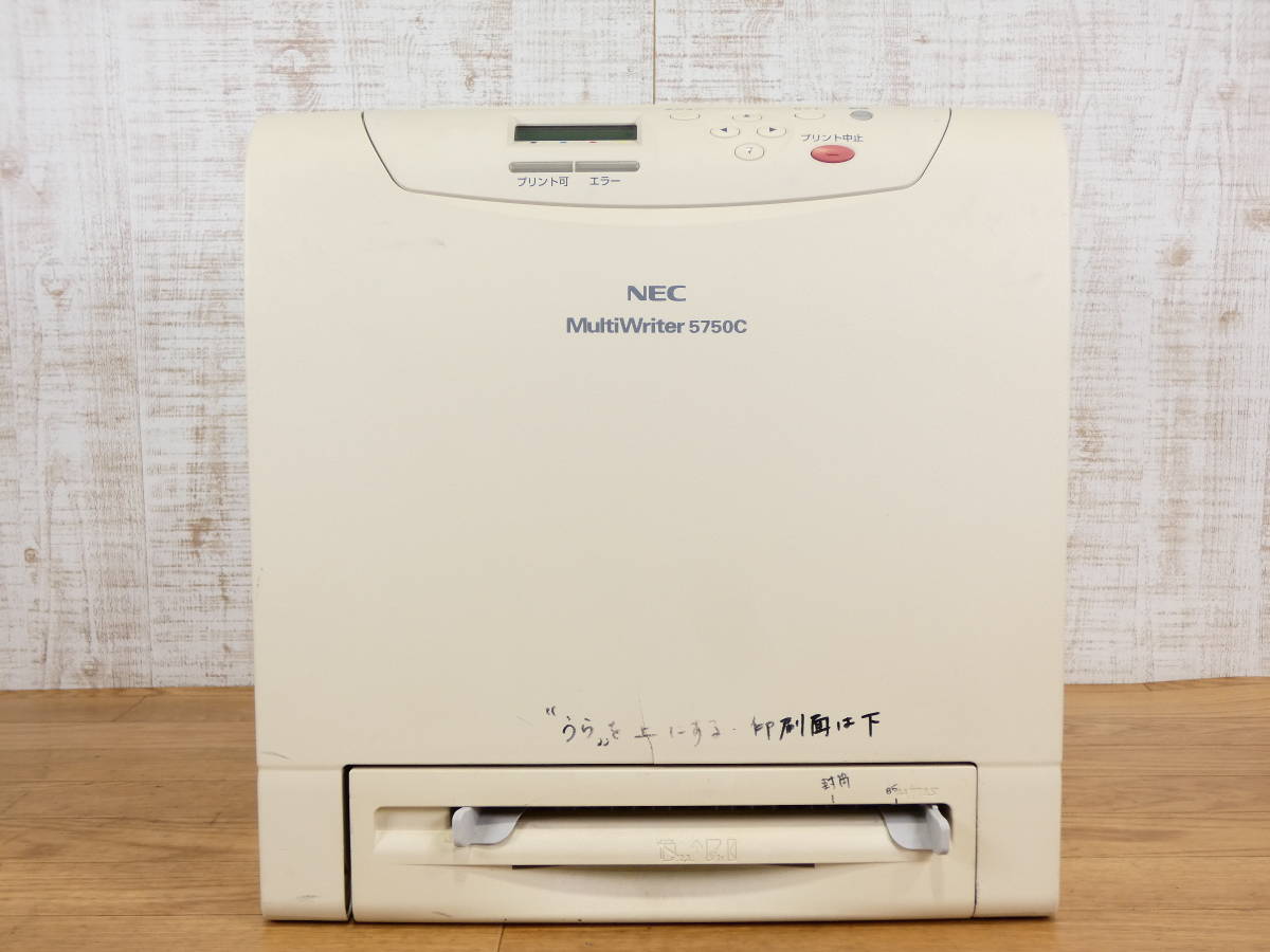 NEC PR-L5750C 5750C MultiWriter カラーレーザプリンタ - 5750c nec