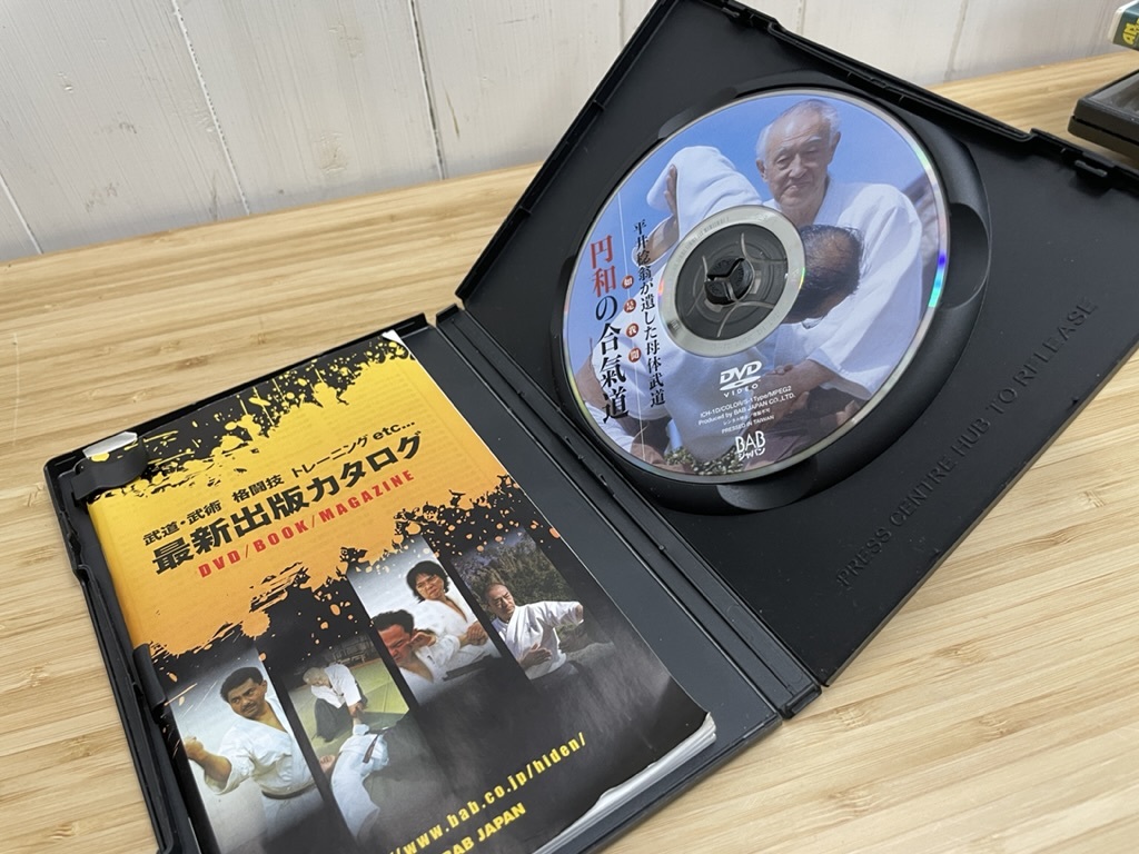 DVD 中古 平井稔翁が遺した母体武道 円和の合気道 成田新