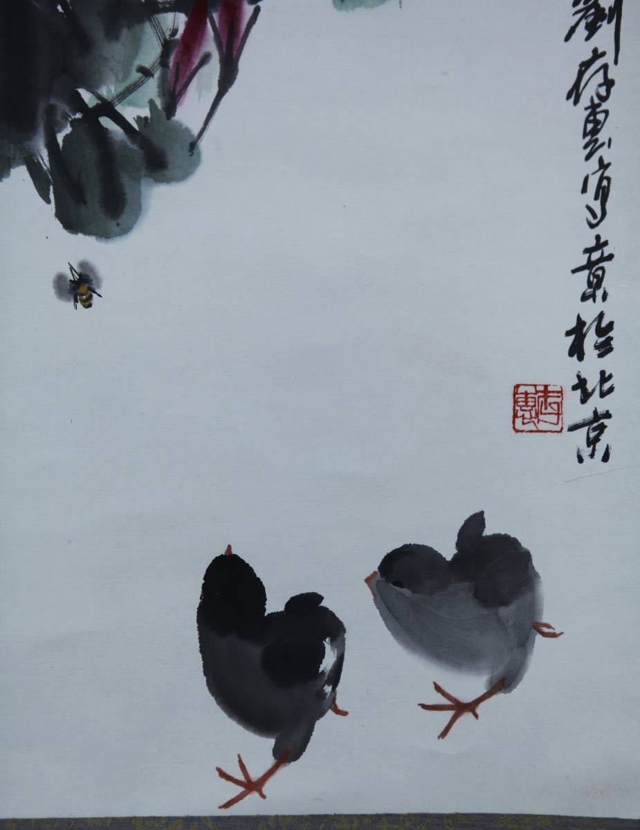 蔵出劉存恵 「夏趣図」◎肉筆紙本◎中国画 北京画家 仁美大学の 掛け軸