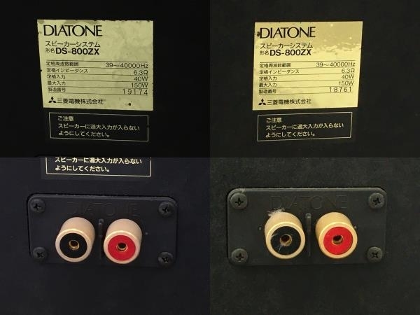 引取限定】DIATONE DS-800ZX ペア 3Way スピーカー スタンド付 中古 直