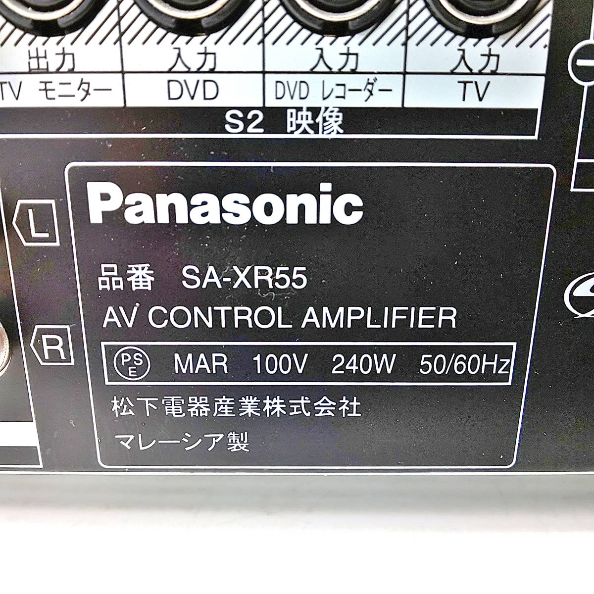 パナソニック 7.1ch Panasonic SA-XR55 AV 動作確認済 デジタル