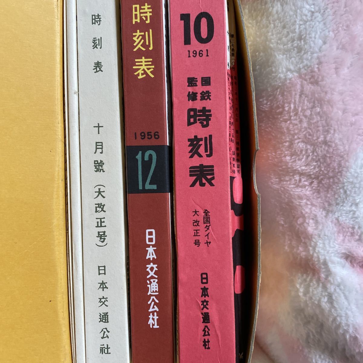 戦後編 | 時刻表復刻版 復刻版 (単行本) |本 通販 本 戦後編5 時刻表 