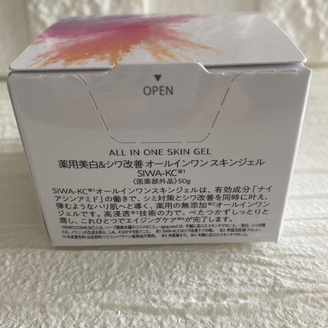 オールインワンスキンジェル シワケーシー SIWA-KC ハーブ健康本舗 50g