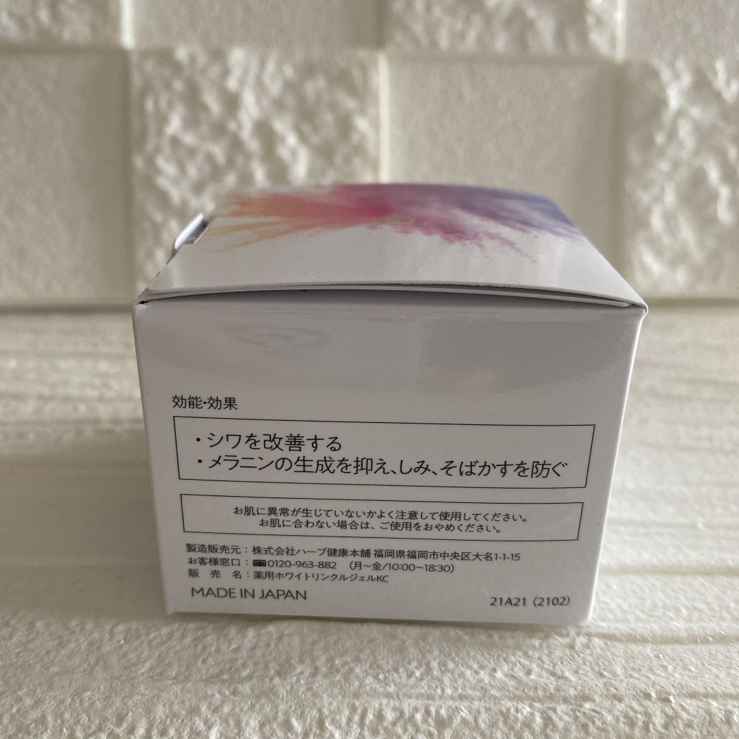 オールインワンスキンジェル シワケーシー SIWA-KC ハーブ健康本舗 50g