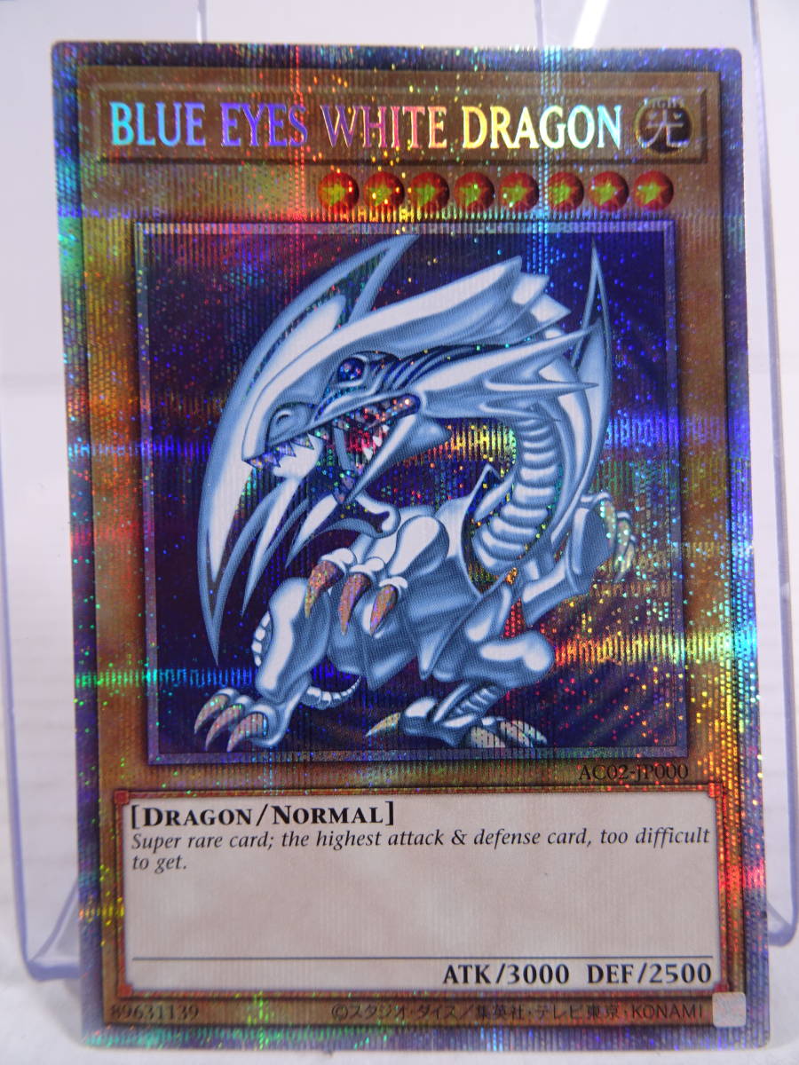 18/U336☆遊戯王☆BLUE EYES WHITE DRAGON☆AC02-JP000☆プリズマ