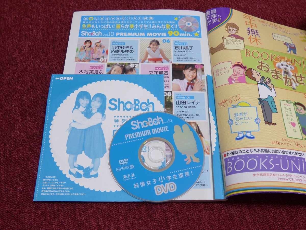 Sho→Boh10 ショーボー DVD付き(アイドル、芸能人)|売買された Sho→Boh10 ショーボー DVD付き(アイドル、芸能人)|売買された