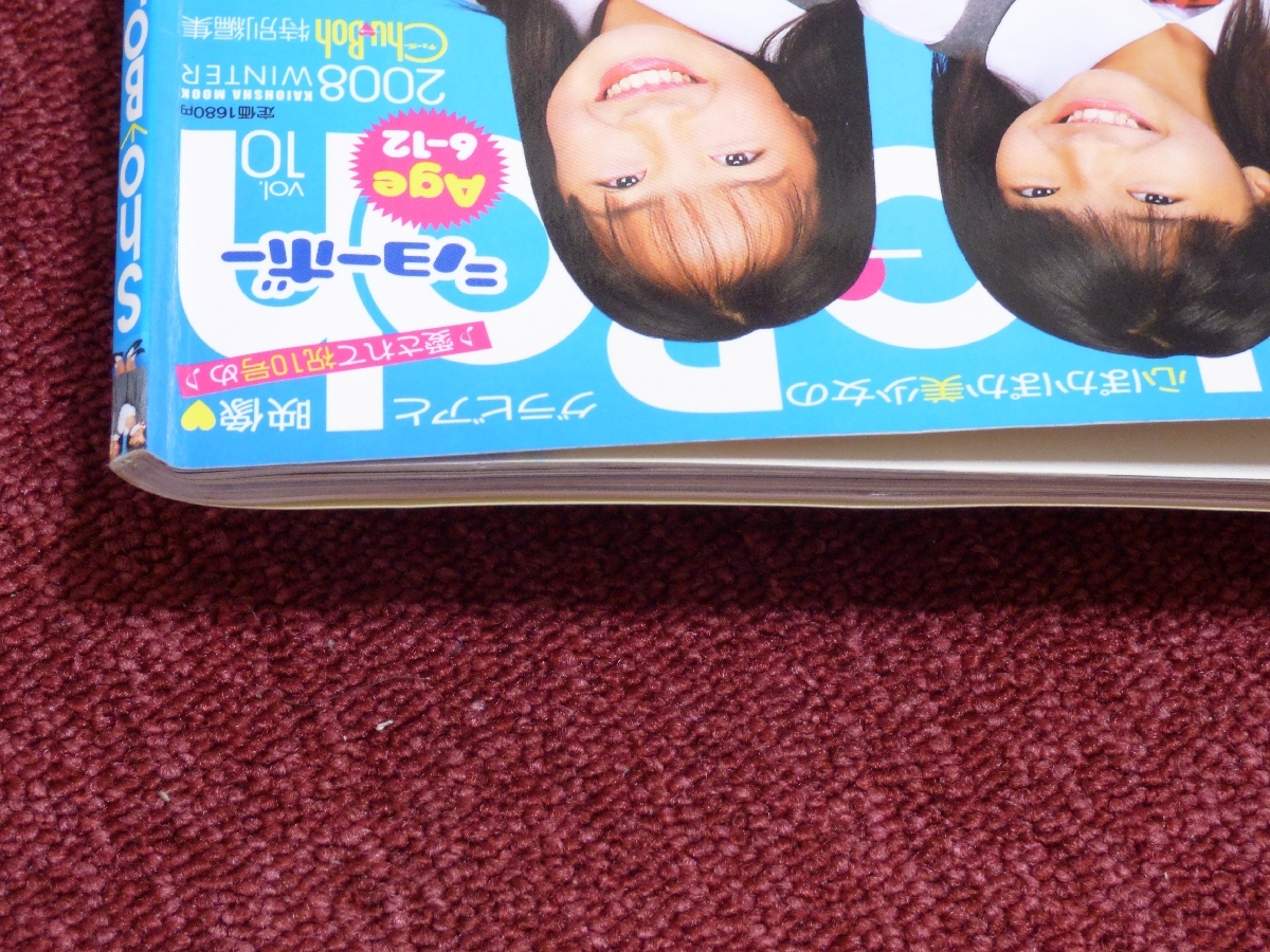 Sho→Boh10 ショーボー DVD付き(アイドル、芸能人)|売買された Sho→Boh10 ショーボー DVD付き(アイドル、芸能人)|売買された