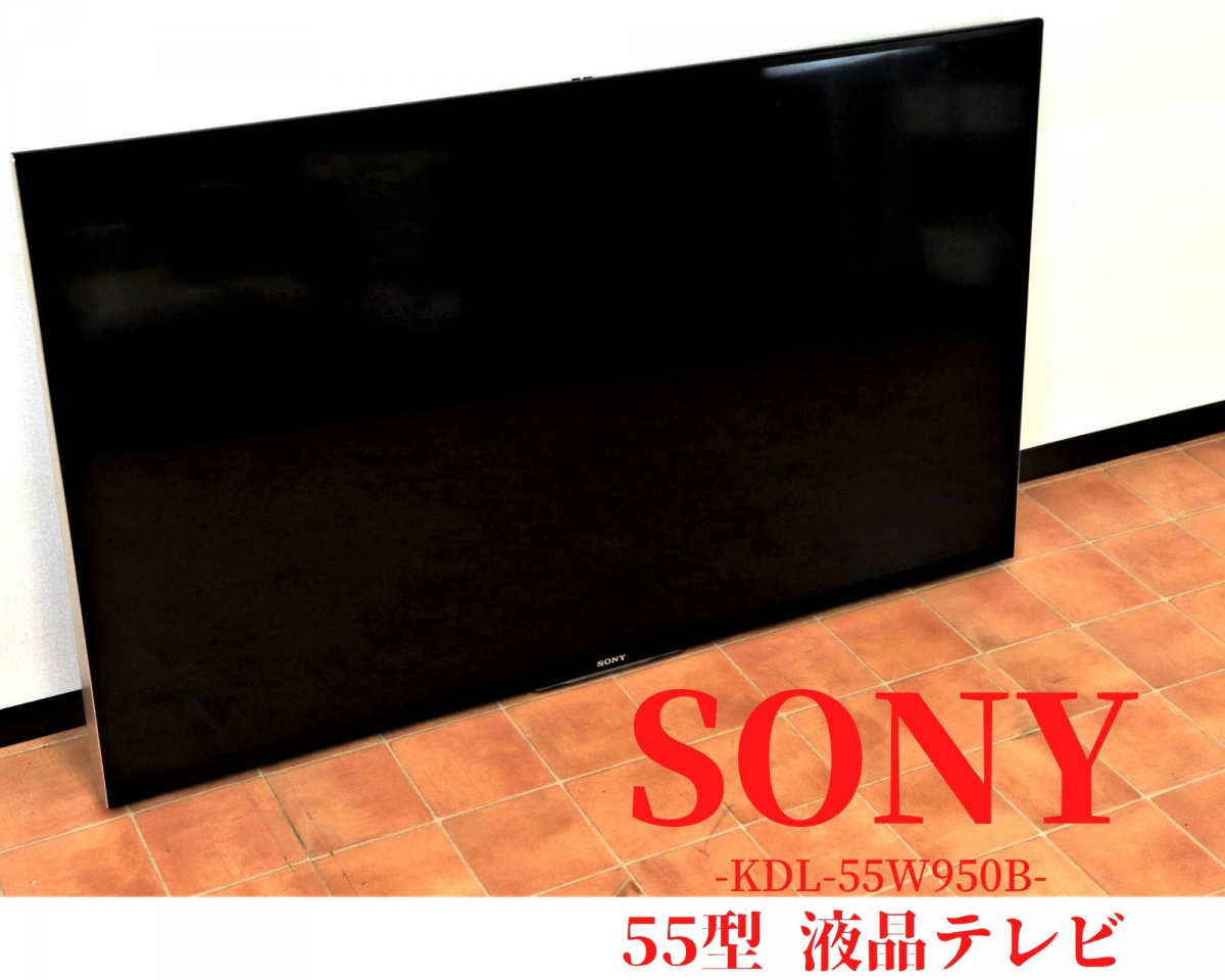 ソニー 55V型 液晶 テレビ ブラビア KDL-55W950B フルハイビジョン