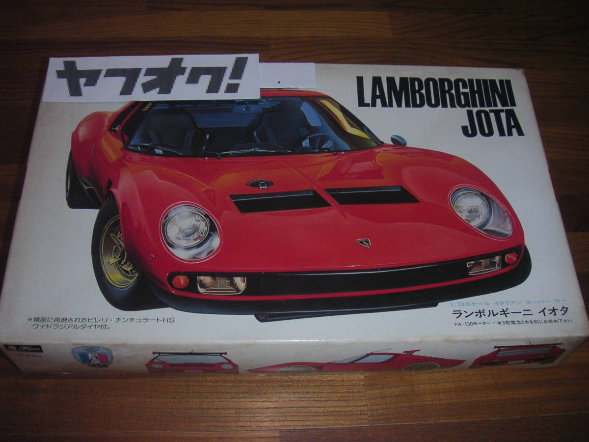 フジミ ランボルギーニ イオタ 1/20 ビッグ ラメ マシーン LAMBORGHINI