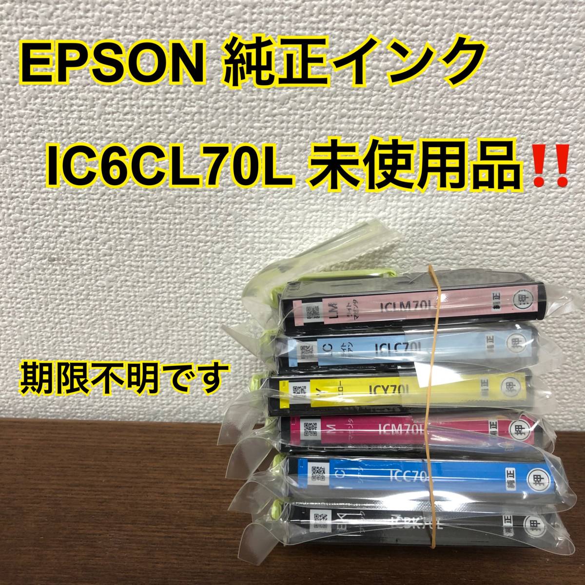エプソン IC6CL70L インクカートリッジ : 6色 6色セット 純正 純正インク インク 互換インク 6色パック (EPSON) 純正インクカートリッジ エプソン用 増量 即決