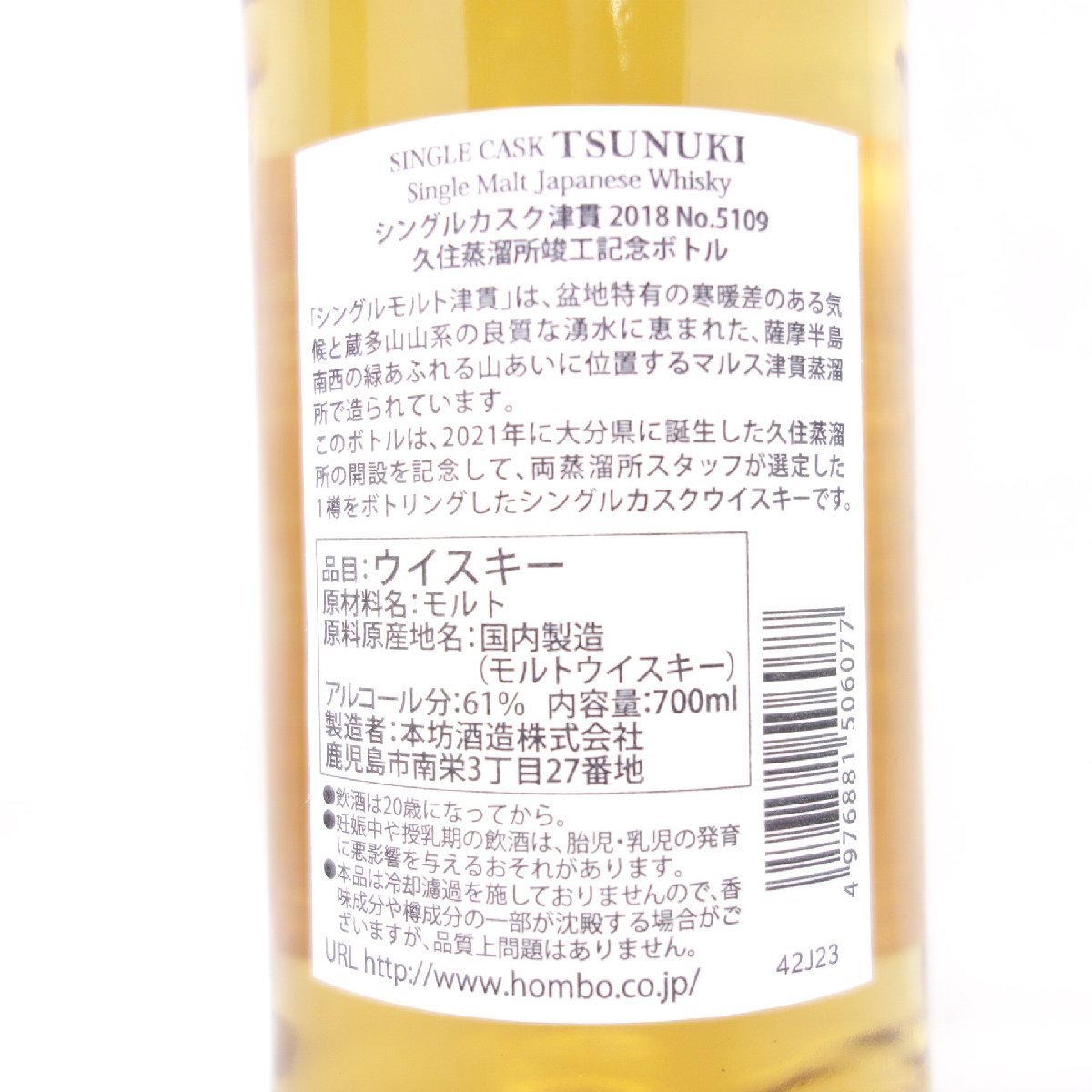 津貫 2025エディション 0 ウイスキー 三島市で日本酒 【東京都限定 