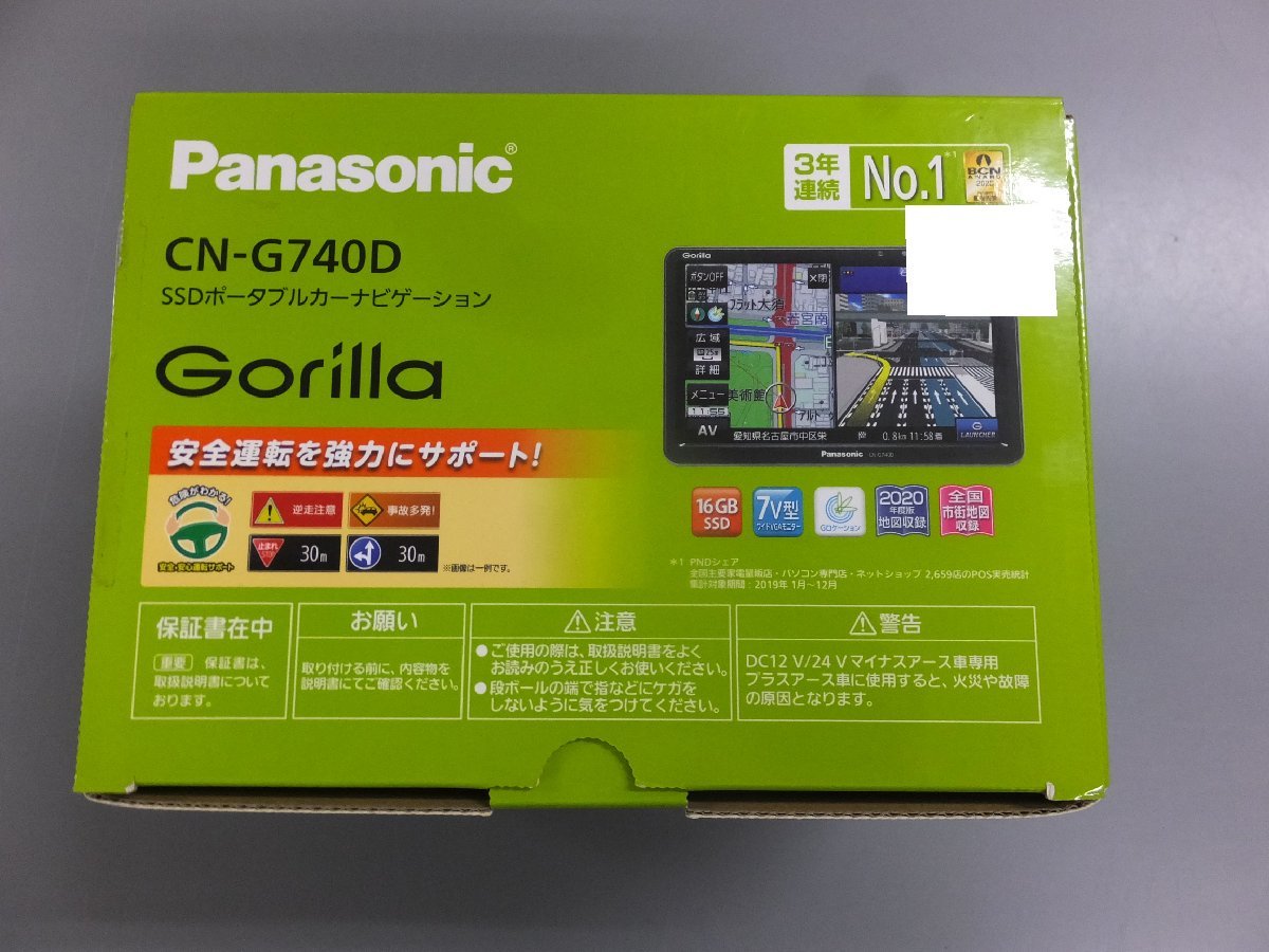 店頭ディスプレイ品】Panasonic Gorilla CN-G740D 7V型 SSDポータブル