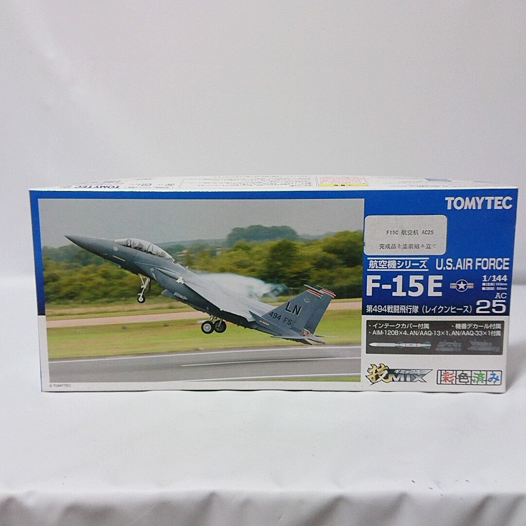 F-15E アメリカ空軍 第494戦闘飛行隊 (レイクンヒース) 1⁄72 (彩色済み
