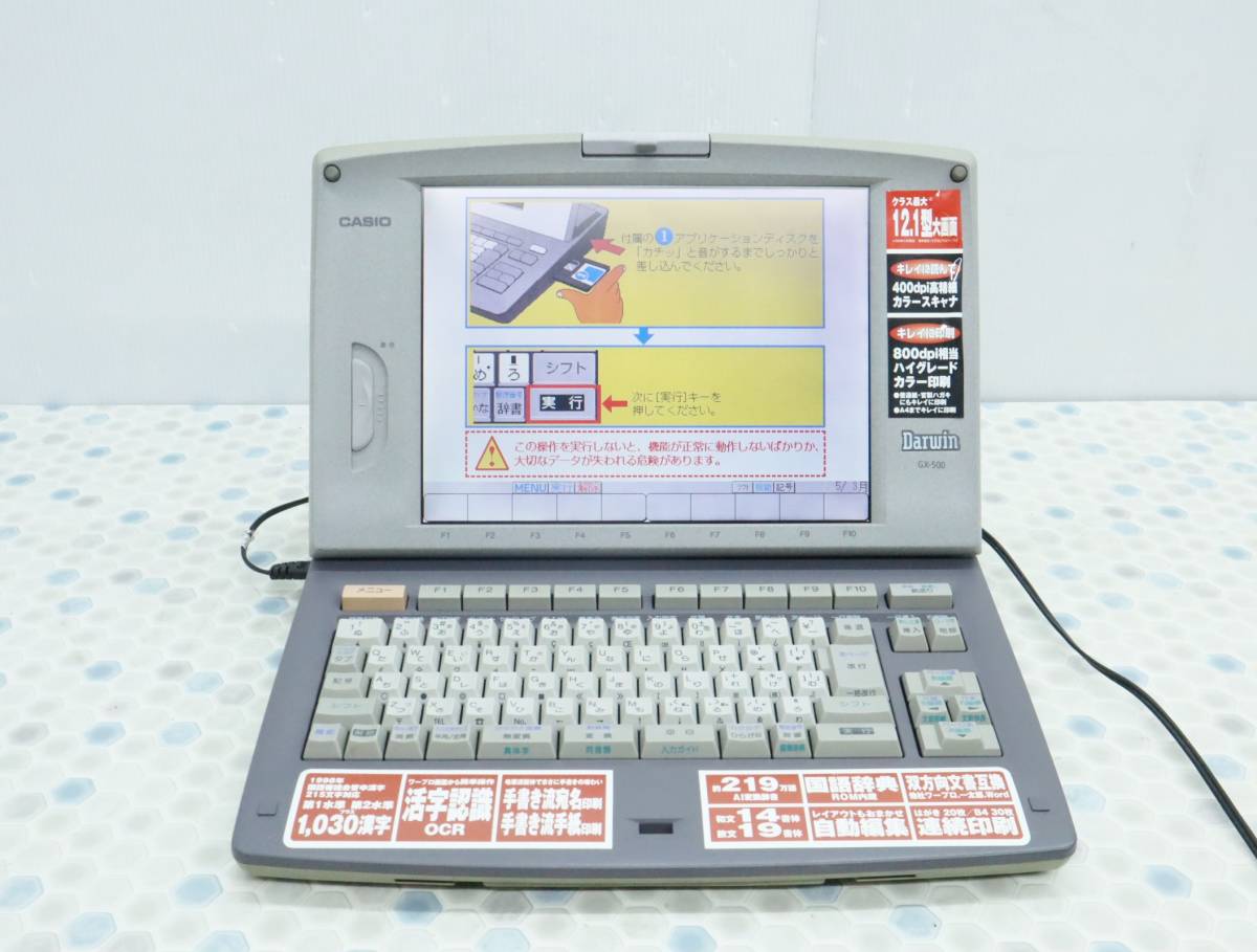 CASIO Darwin GX-550 ワープロ 通電確認済 △ ｜ワープロ｜CASIO カシオ GX-500 Darwin ダーウィン ｜カラー液晶