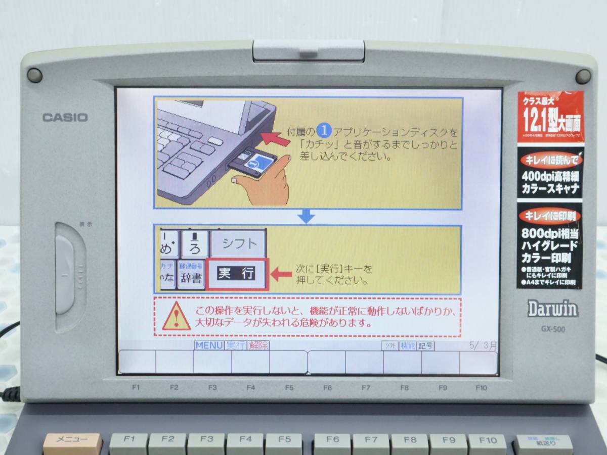 △ ｜ワープロ｜CASIO カシオ GX-500 Darwin ダーウィン ｜カラー液晶