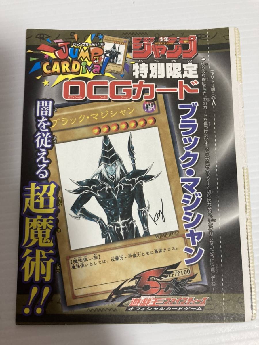 遊戯王 高橋和希デザイン WJMP-JP012 未開封 ブラック・マジシャン