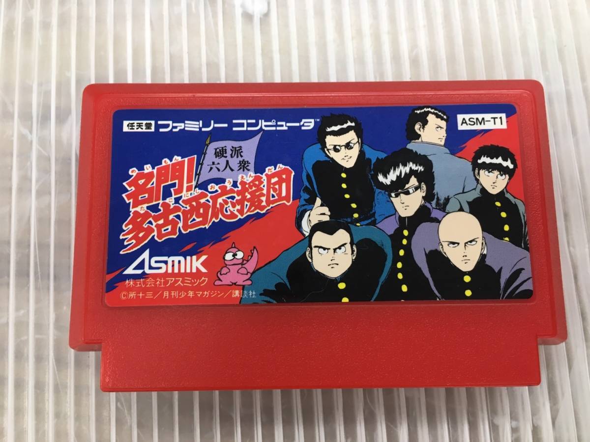 名門！多古西応援団 ASM-T1