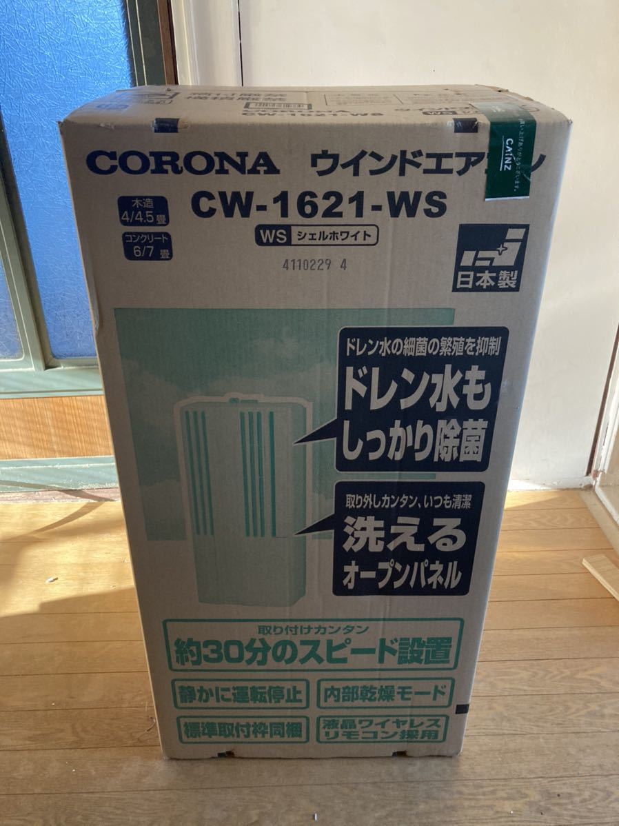 試運転1時間のみ 窓用エアコン CORONA コロナ CW-1621-WS ウインド