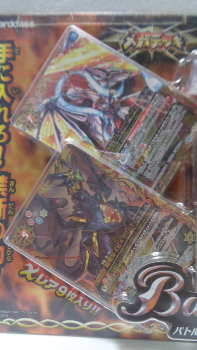 ☆レトロ☆CARD☆珍品「バトルスピリッツ メガデッキ 獄炎のブラム
