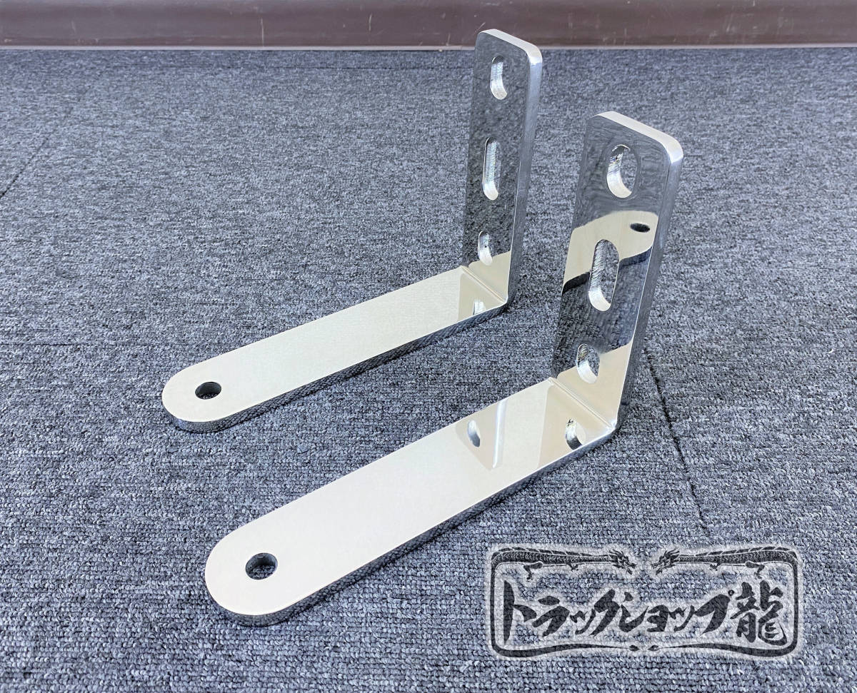 フォグランプステー 三菱ふそう スーパーグレート ステンレス 2個 フォグ ランプ ステー 取り付け 固定 金具 FUSO トラック 大型車 ステンレス フォグランプステー スーパーグレート 大型 LRセット ステーの通販