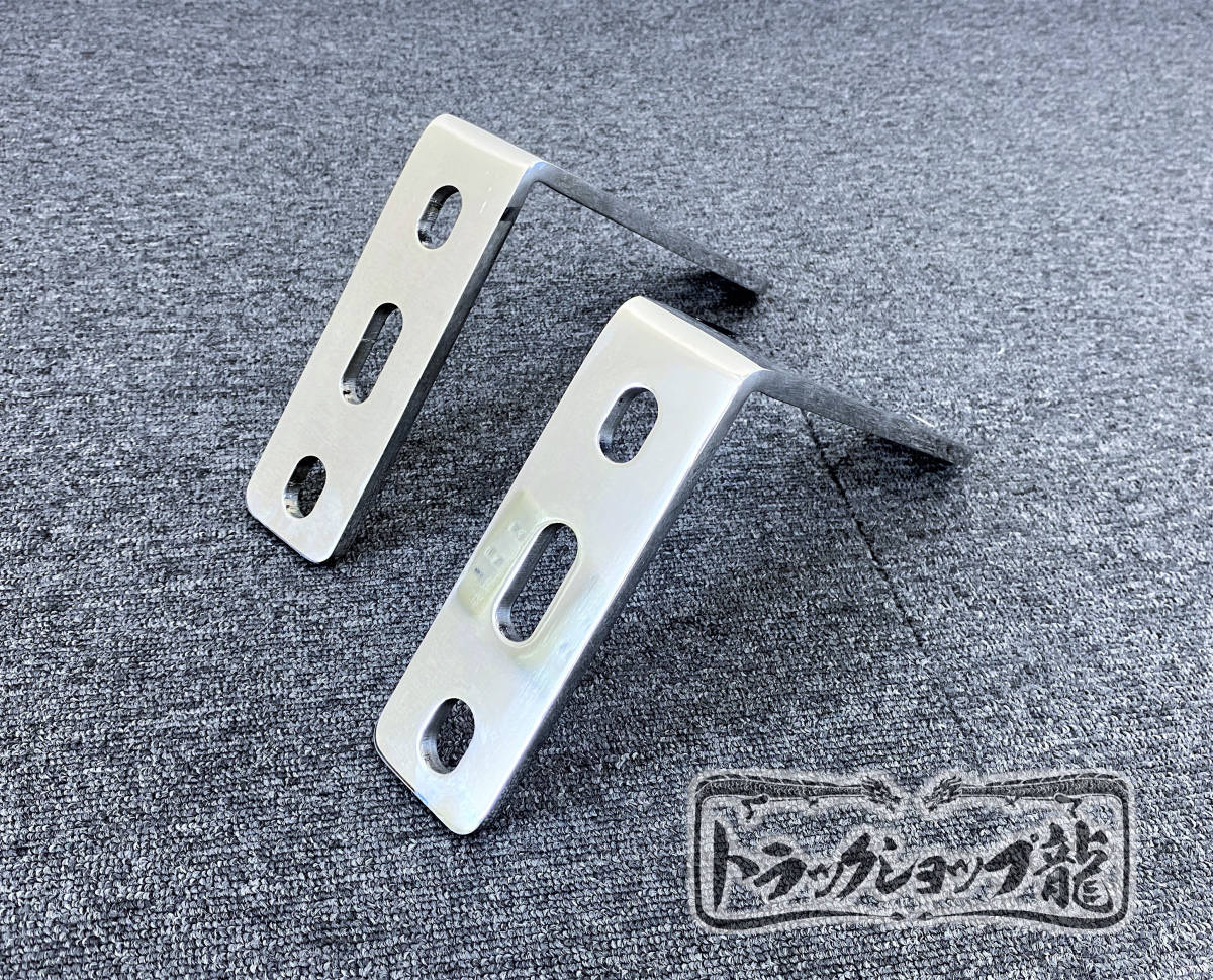 フォグランプステー 三菱ふそう スーパーグレート ステンレス 2個 フォグ ランプ ステー 取り付け 固定 金具 FUSO トラック 大型車 ステンレス フォグランプステー スーパーグレート 大型 LRセット ステーの通販