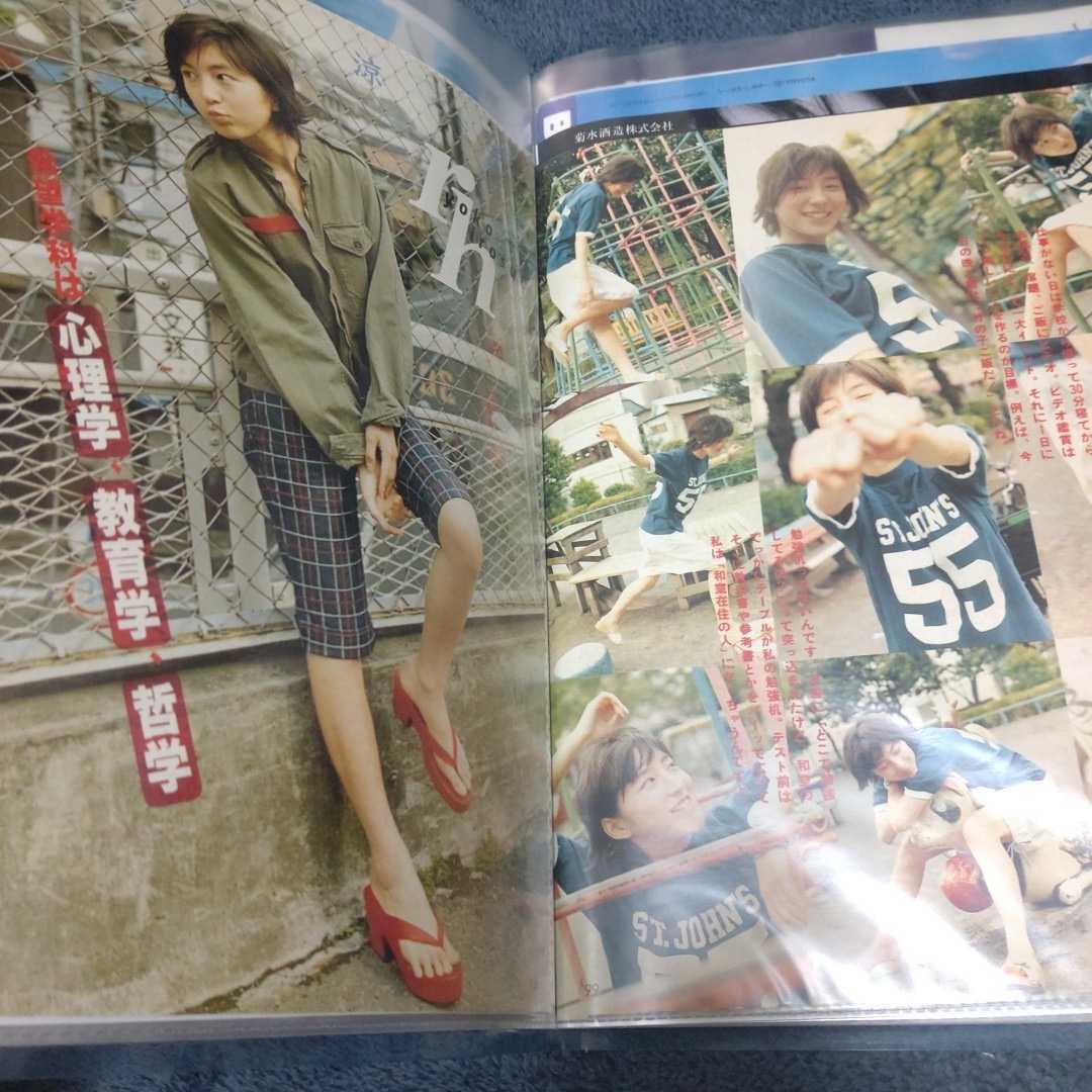 ☆広末涼子 雑誌切り抜き大量セット!!(広末涼子)｜売買された