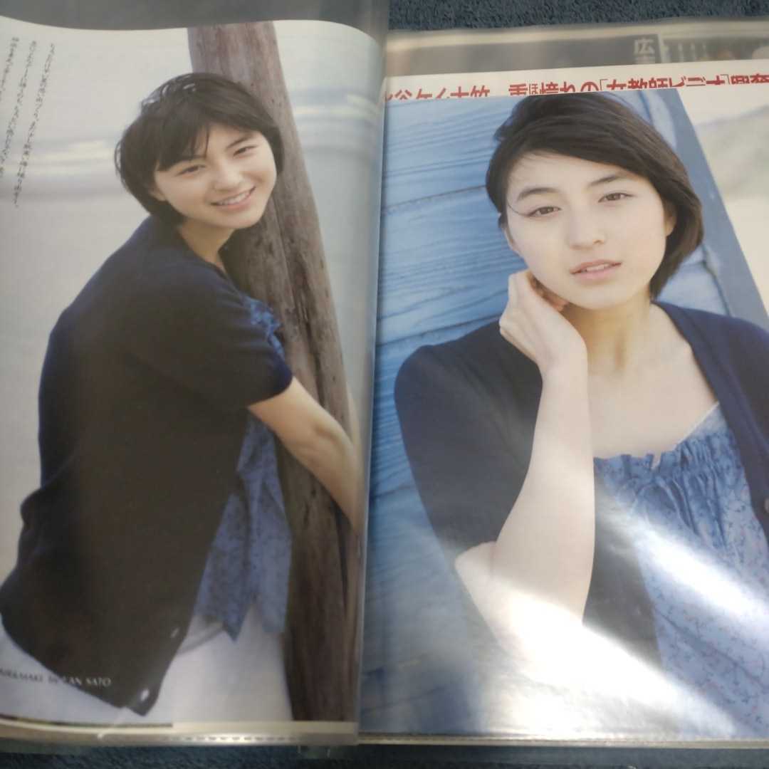 ☆広末涼子 雑誌切り抜き大量セット!!(広末涼子)｜売買された