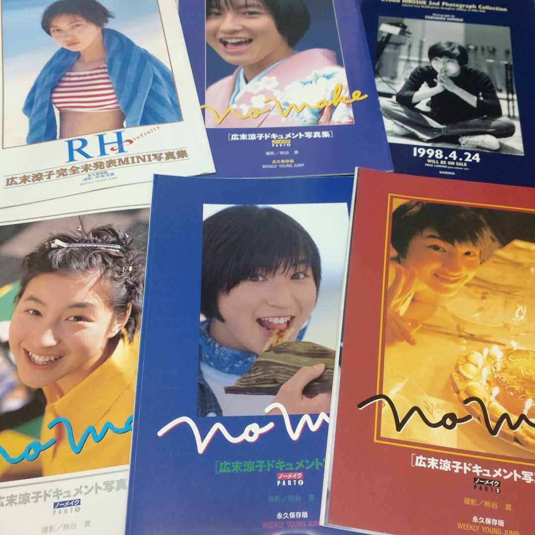☆広末涼子 雑誌切り抜き大量セット!!(広末涼子)｜売買された