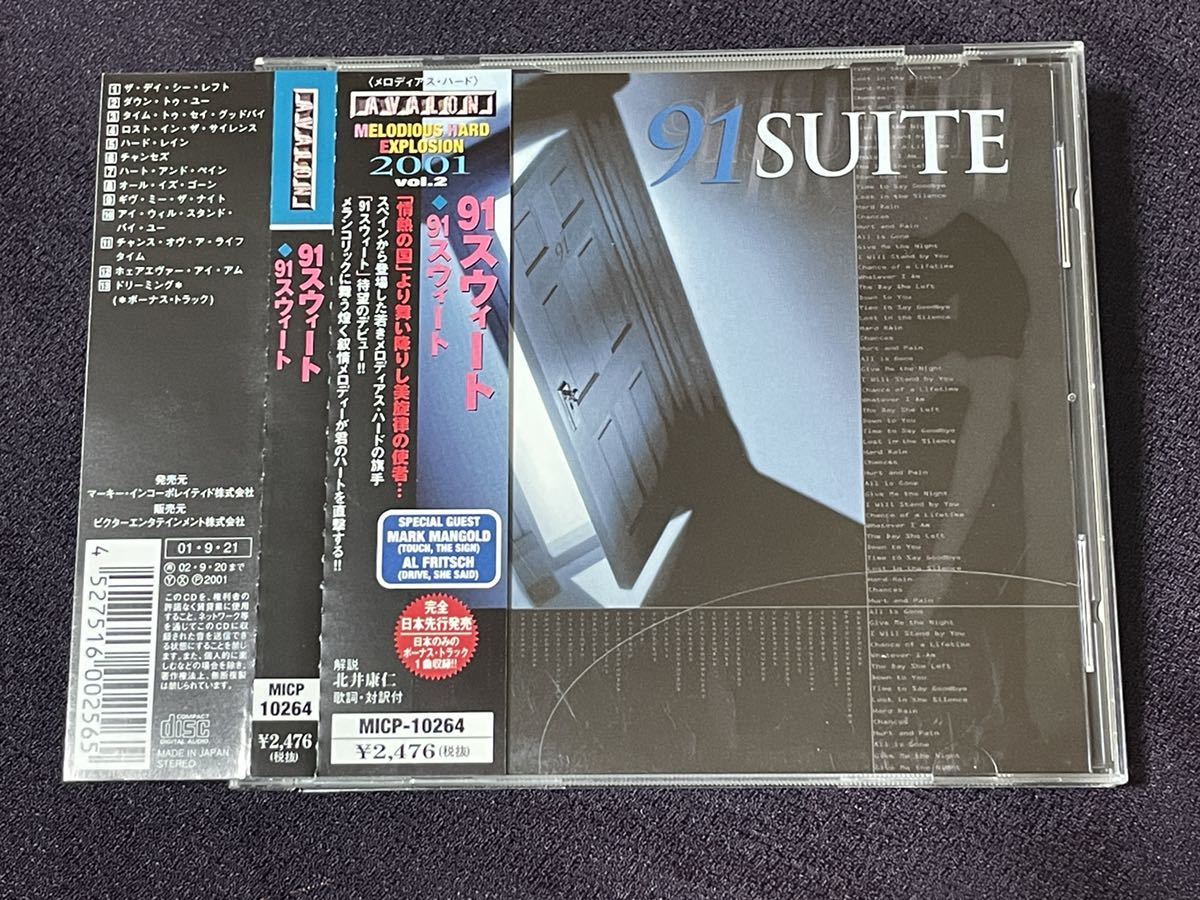  彡名盤レア HR メロハー AOR 91 SUITE/91 SUITE(一般)｜売買されたオークション情報、yahooの商品情報をアーカイブ公開 - オークファン 一般