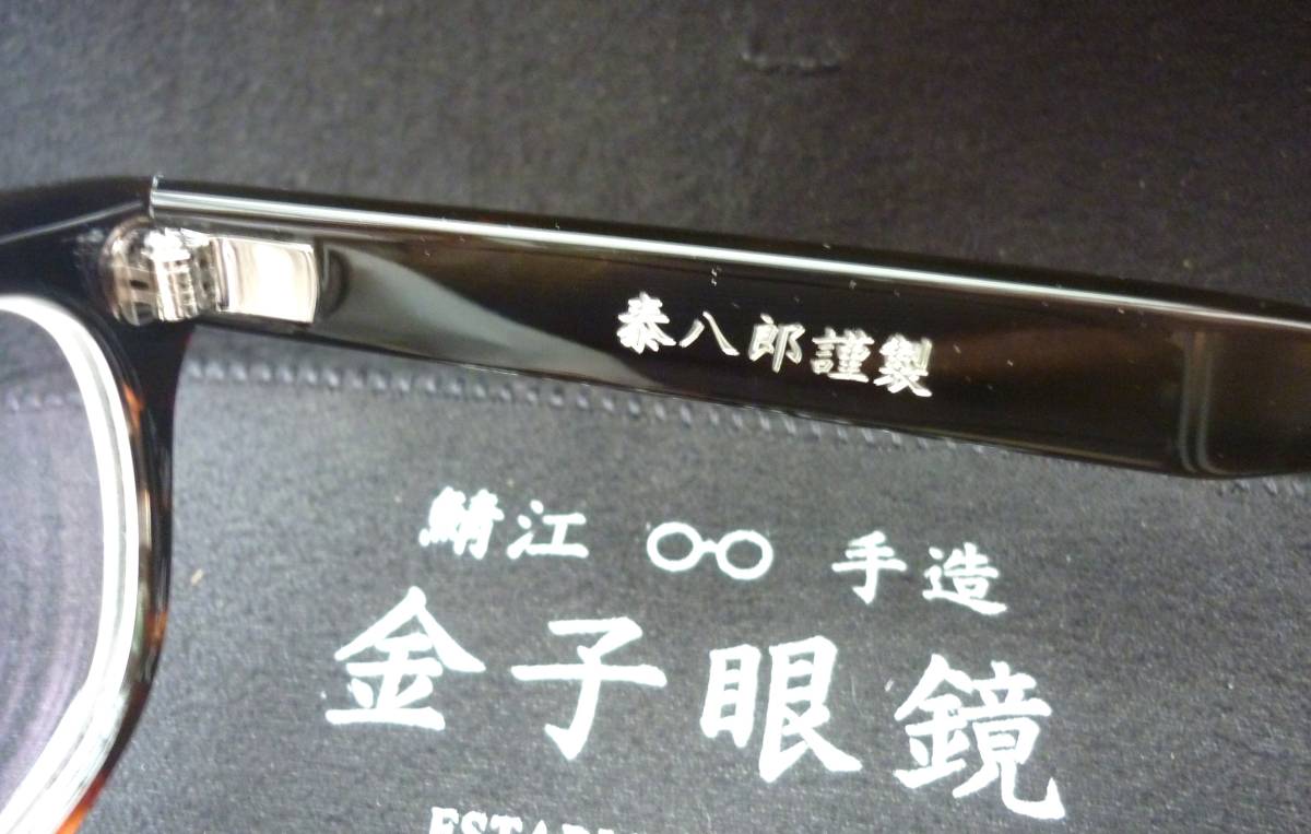 金子眼鏡 泰八郎謹製 Exclusive Ⅱ グレー セルロイド
