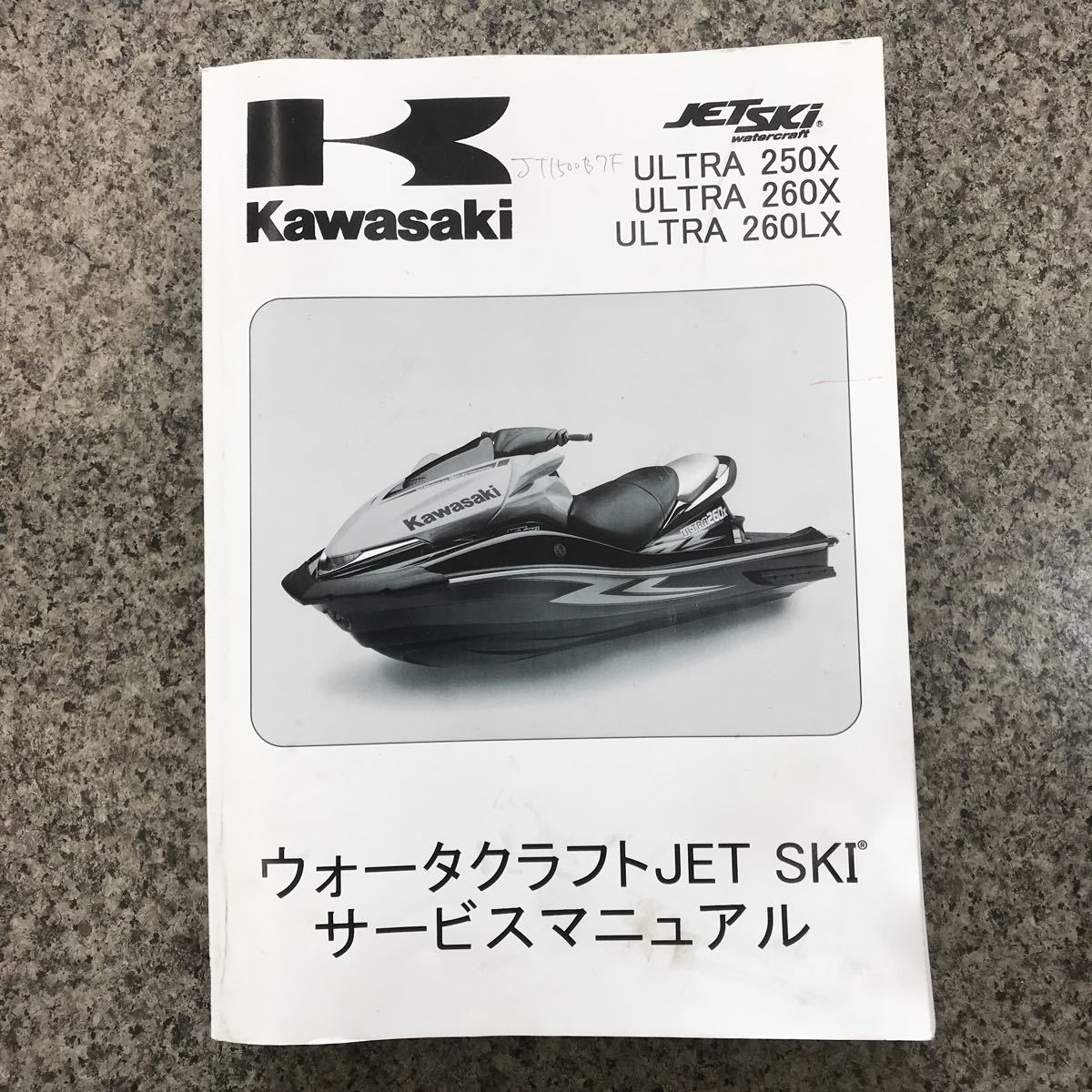 MACH KAWASAKI カワサキ マッハ カワサキマッハファイル 希少・絶版