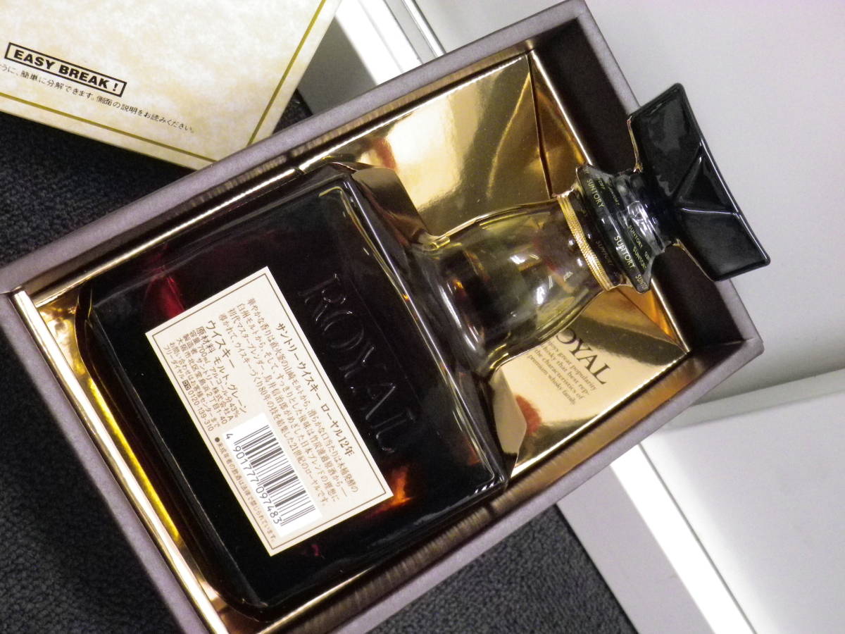 サントリー ロイヤルウイスキー 12年 700ml 【公式】直販サイト