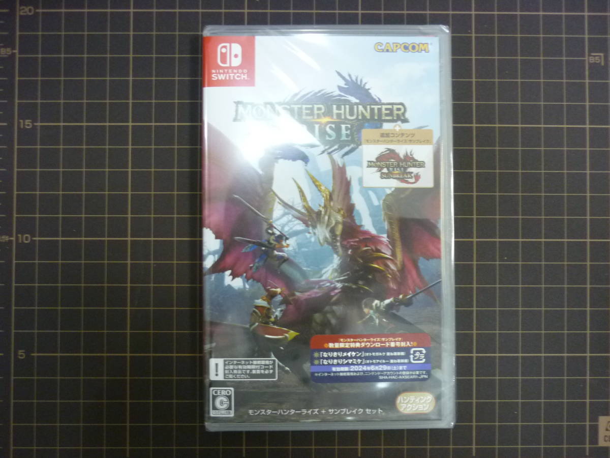 人気定番，最新作 モンスターハンターライズ＋サンブレイクセット 任天堂 スイッチソフト Nintendo Switch(ニンテンドースイッチソフト)｜売買されたオークション情報、yahooの商品情報をアーカイブ公開 - オーク ニンテンドースイッチソフト