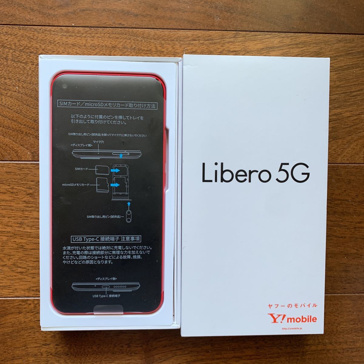 人気SALE，爆買い ワイモバイル Libero 5G A003ZT レッド スマートフォン Android(Android)｜売買されたオークション情報、yahooの商品情報をアーカイブ公開 - オークファン Android