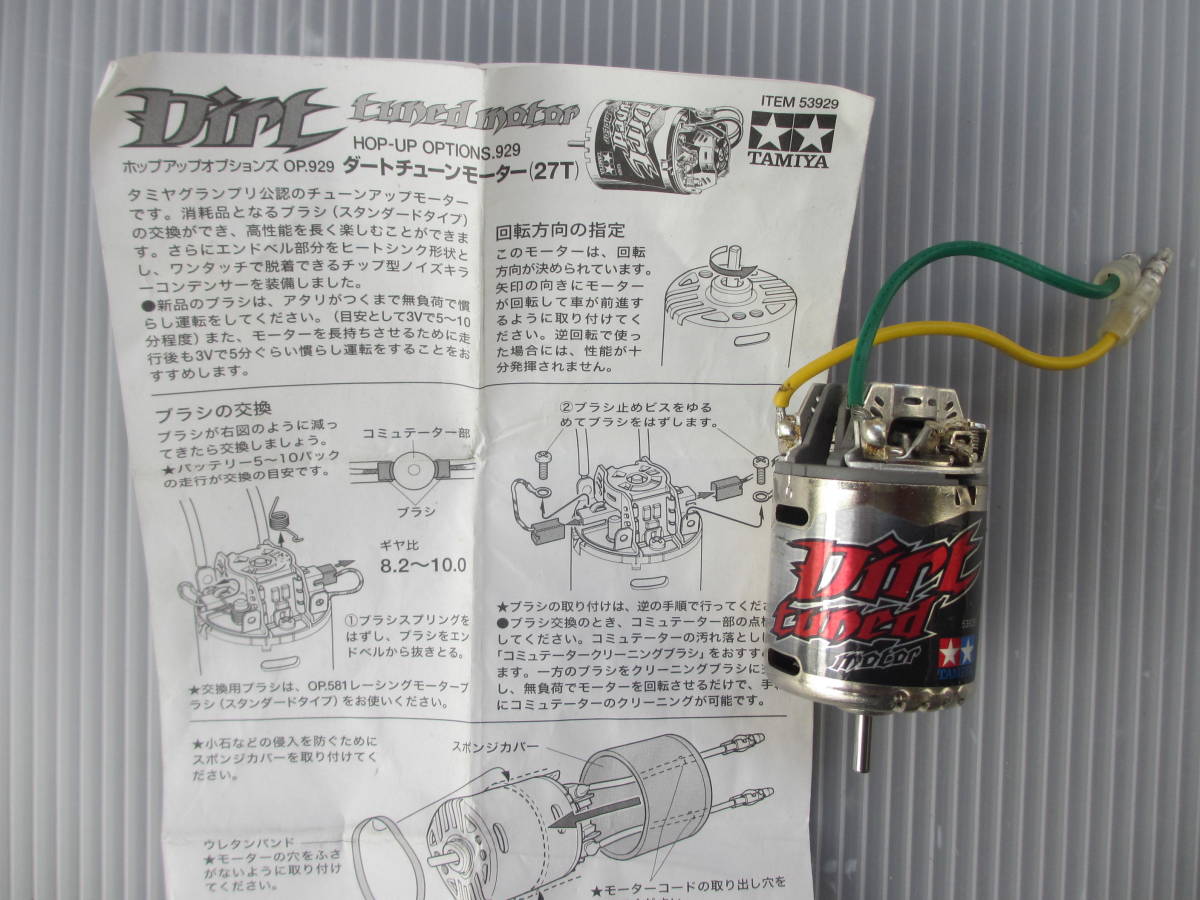 タミヤ モーター4個 - タミヤ ミニ四駆 プラズマモーター 4個セット 