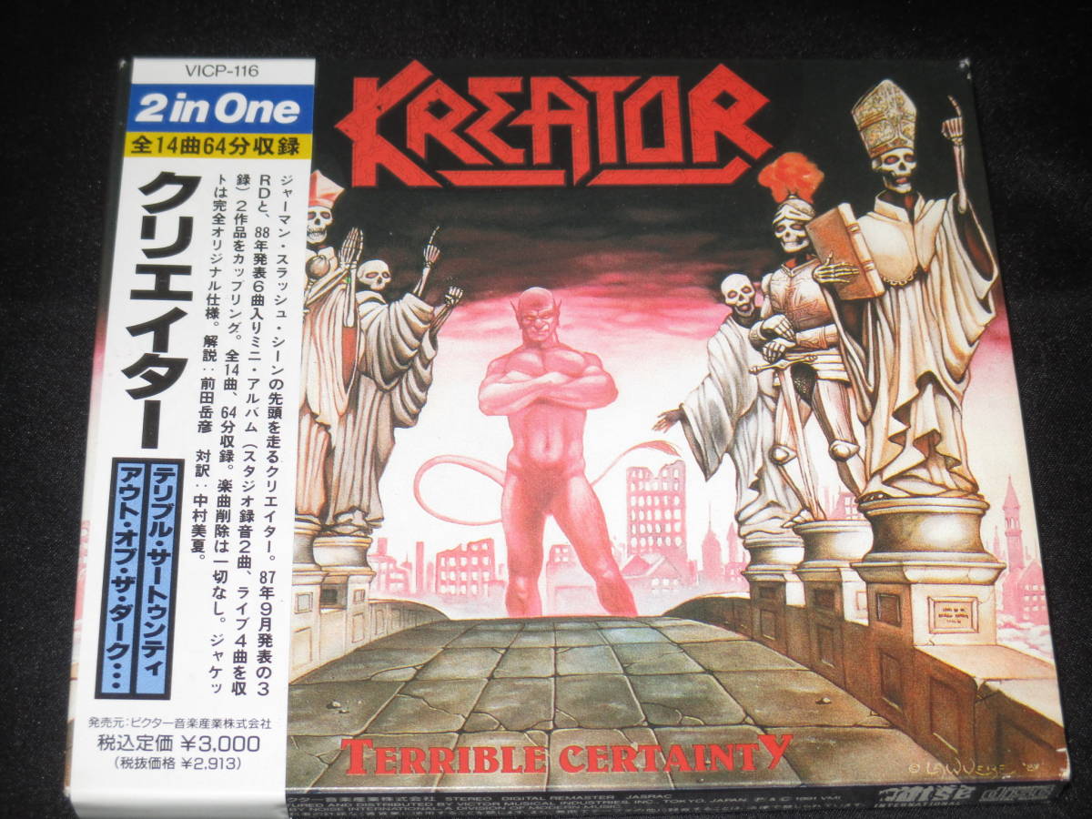 Kreator - | The KREATOR Of Krushers Wikipedia World To Tour 